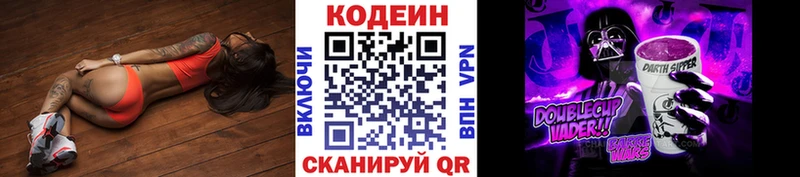 Кодеиновый сироп Lean напиток Lean (лин) Новомичуринск