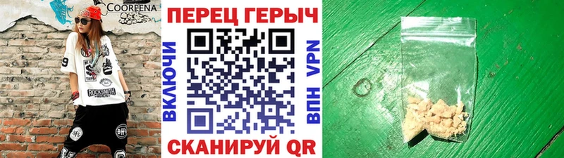Героин белый Новомичуринск