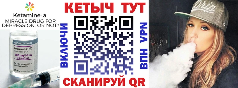 Кетамин VHQ  Новомичуринск 