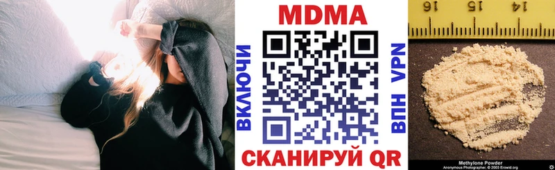 купить  цена  Новомичуринск  MDMA кристаллы 